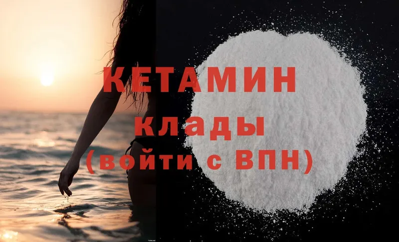 Кетамин ketamine  где можно купить   Шуя 