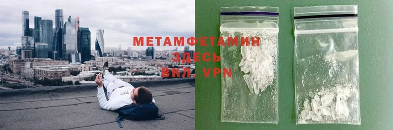 Метамфетамин мет Шуя